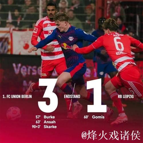 5场丢8分！阿森纳也要羡慕，拜仁对手仍高居第二