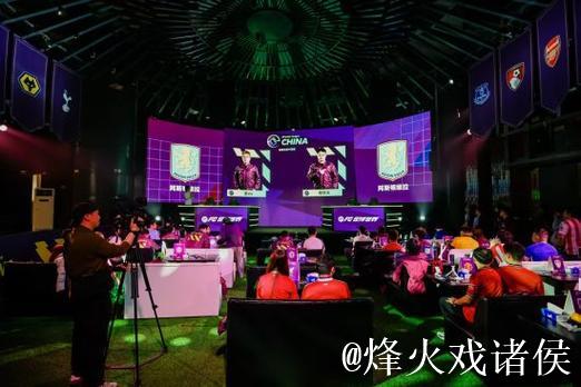 英超电竞中国赛重磅开赛，“体育+电竞”搭建英超文化与中国球迷新桥梁！