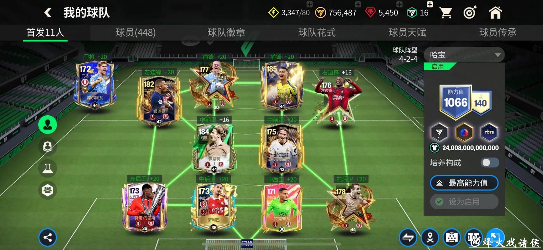 推荐世界杯足球下注APP大全