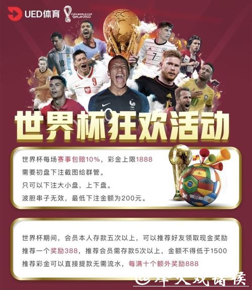 世界杯赛事投注APP推荐 世界杯赛事投注APP推荐