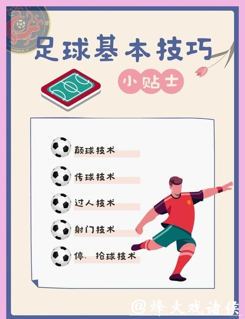 深入解析世界杯大小球投注策略