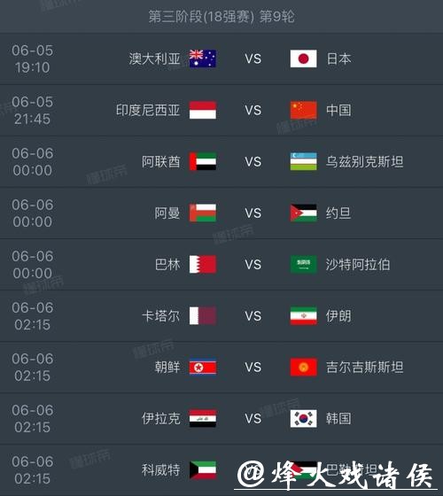 2026世界杯高清直播观看教程