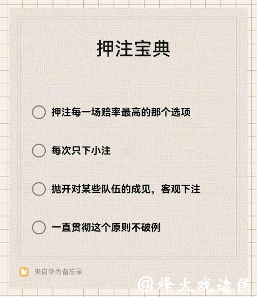 世界杯下注攻略指南 世界杯下注攻略指南